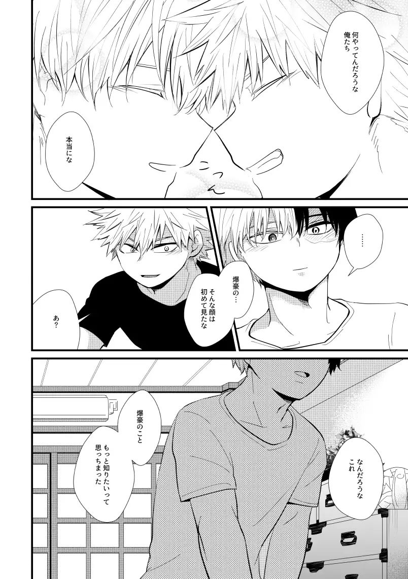 [Hiko] Ichouba ni Shimu Fhentai - Page 25