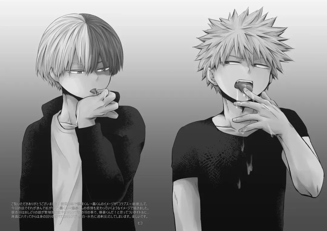 [Hiko] Ichouba ni Shimu Fhentai - Page 27