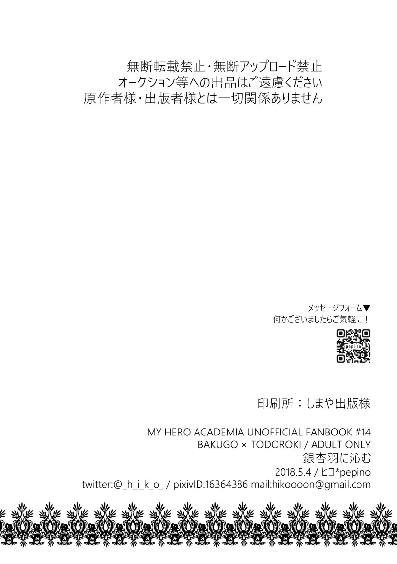 [Hiko] Ichouba ni Shimu Fhentai - Page 28