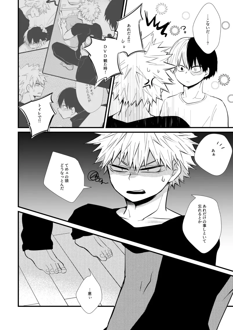 [Hiko] Ichouba ni Shimu Fhentai - Page 5