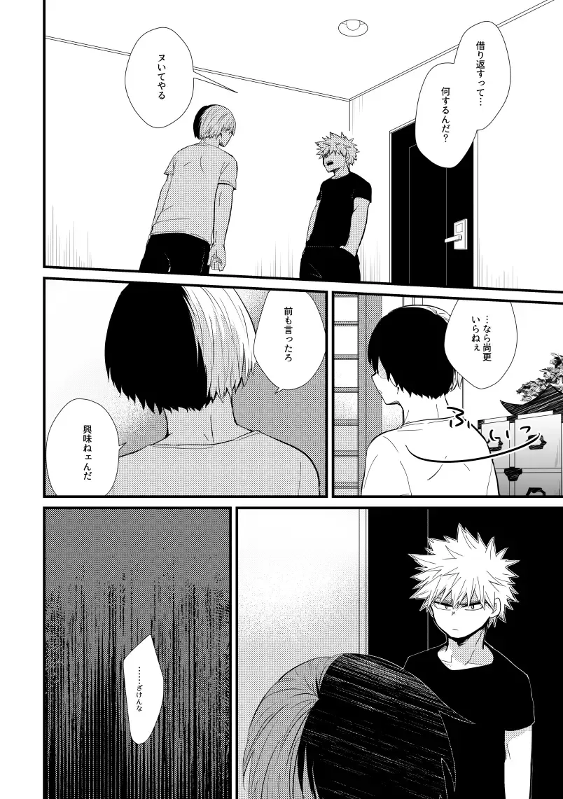 [Hiko] Ichouba ni Shimu Fhentai - Page 7