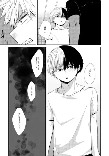 [Hiko] Ichouba ni Shimu Fhentai - Page 10