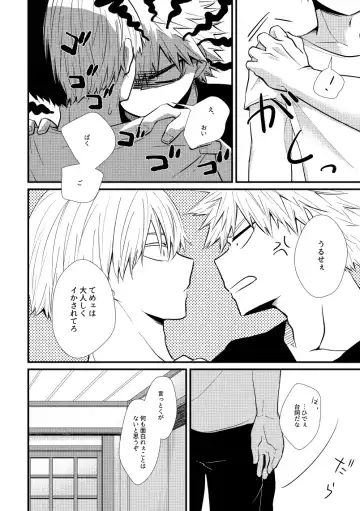 [Hiko] Ichouba ni Shimu Fhentai - Page 11