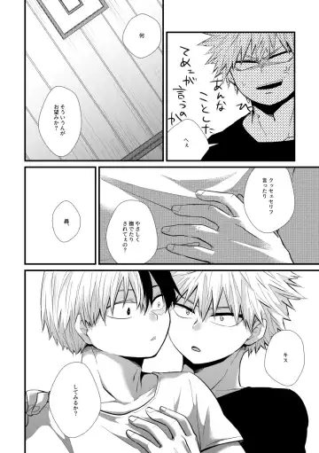 [Hiko] Ichouba ni Shimu Fhentai - Page 15