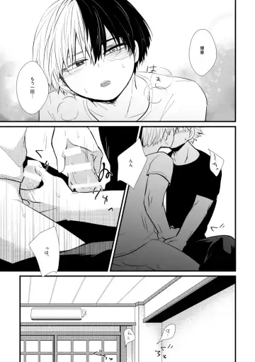 [Hiko] Ichouba ni Shimu Fhentai - Page 22