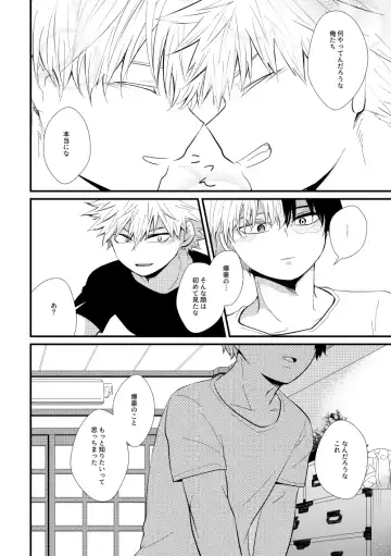 [Hiko] Ichouba ni Shimu Fhentai - Page 25