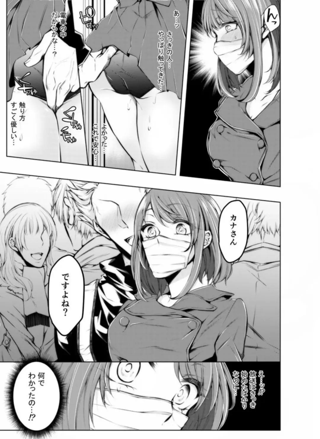 [Kuroseimu] Konzen Nettorare Haishin ~ Kareshi no Ani ni Irerareteru... 7-8 Fhentai.net - Page 14