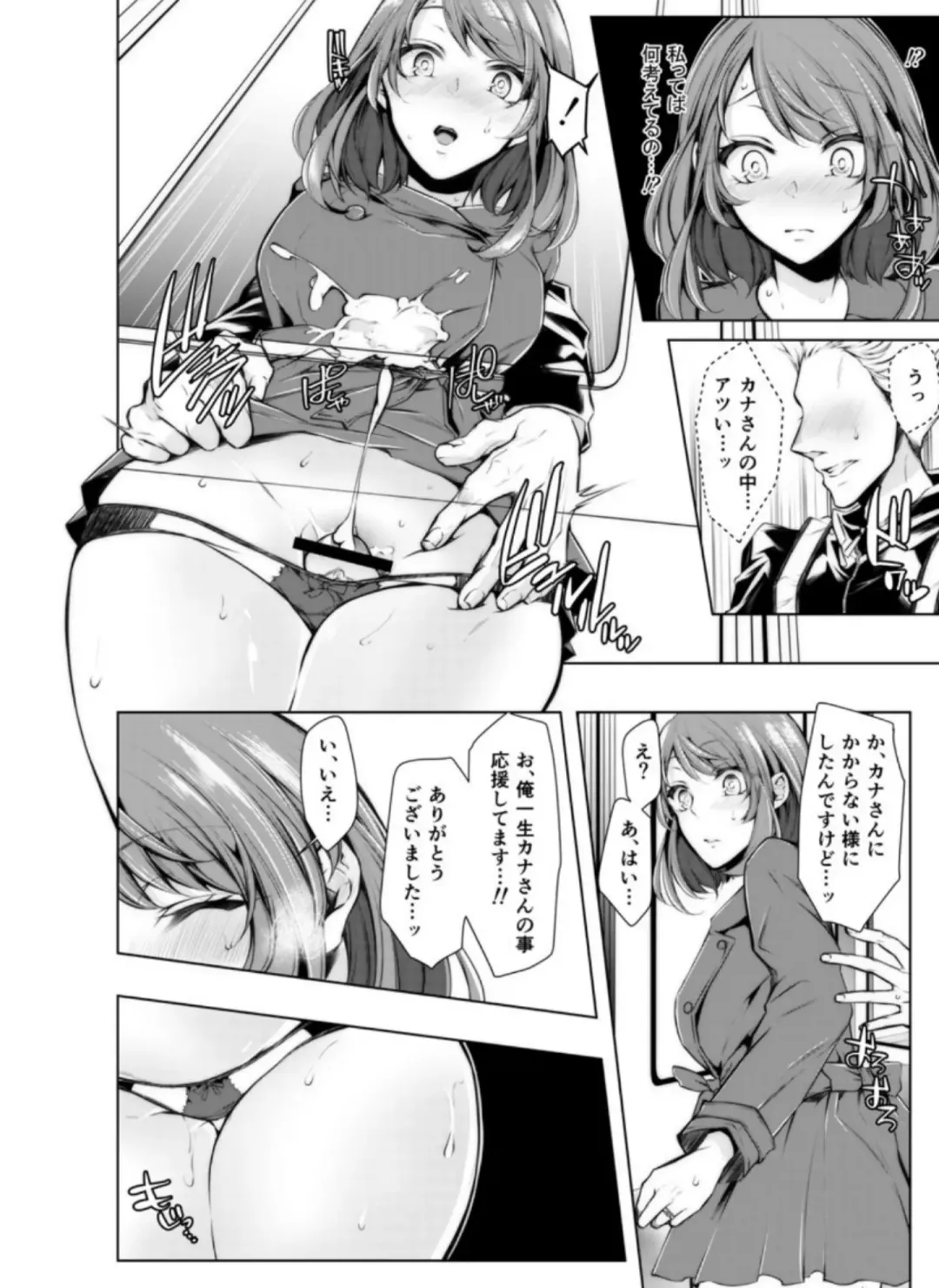 [Kuroseimu] Konzen Nettorare Haishin ~ Kareshi no Ani ni Irerareteru... 7-8 Fhentai.net - Page 17