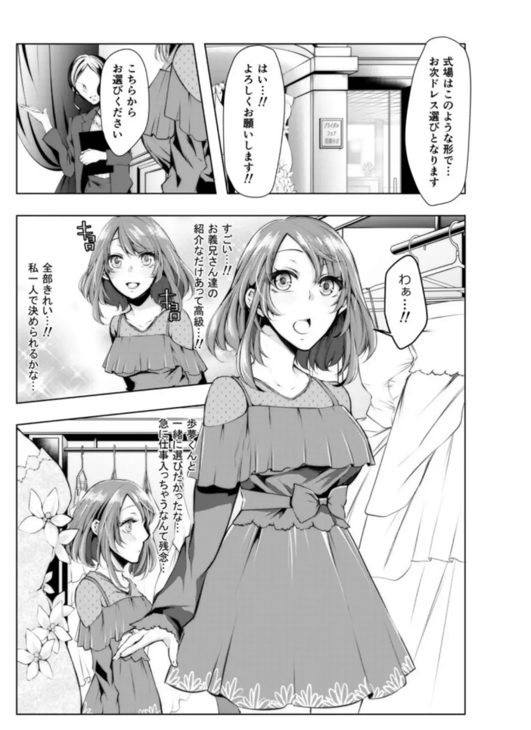 [Kuroseimu] Konzen Nettorare Haishin ~ Kareshi no Ani ni Irerareteru... 7-8 Fhentai.net - Page 2