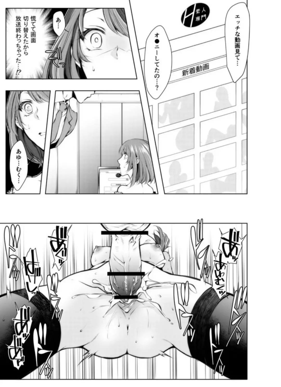 [Kuroseimu] Konzen Nettorare Haishin ~ Kareshi no Ani ni Irerareteru... 7-8 Fhentai.net - Page 22