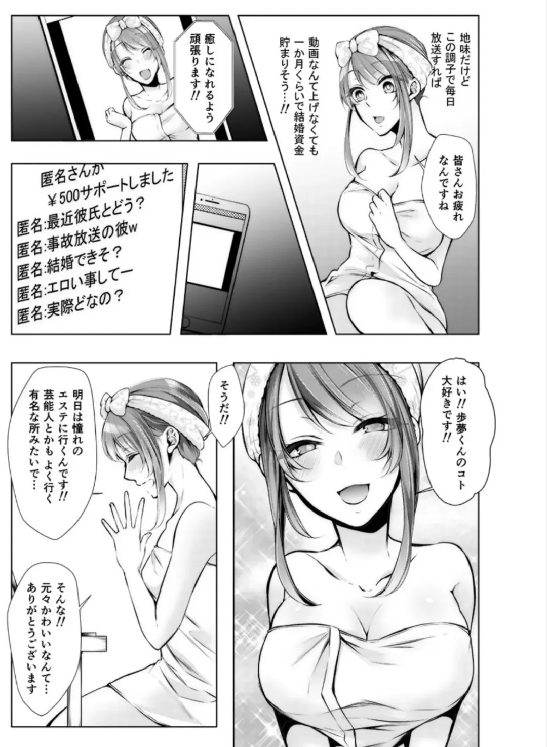 [Kuroseimu] Konzen Nettorare Haishin ~ Kareshi no Ani ni Irerareteru... 7-8 Fhentai.net - Page 29