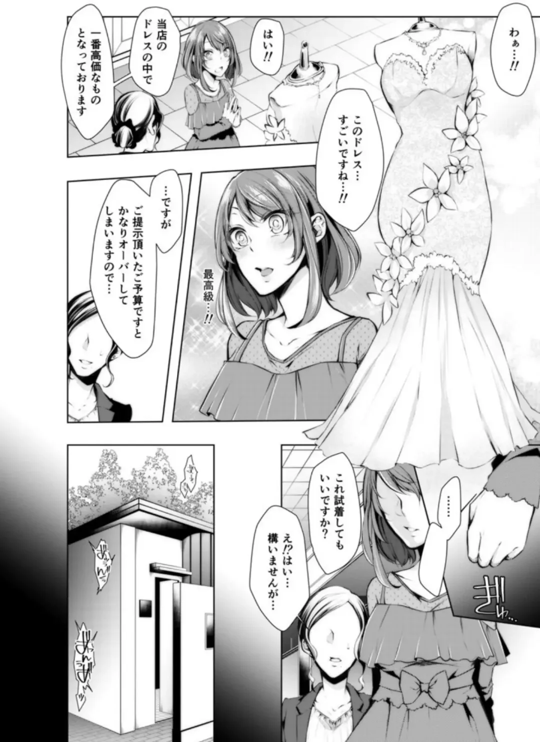 [Kuroseimu] Konzen Nettorare Haishin ~ Kareshi no Ani ni Irerareteru... 7-8 Fhentai.net - Page 3