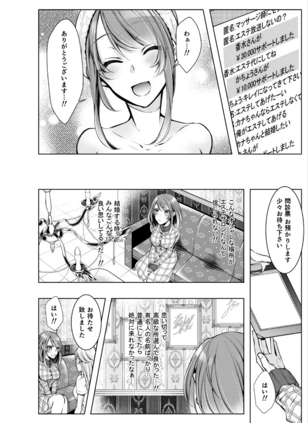 [Kuroseimu] Konzen Nettorare Haishin ~ Kareshi no Ani ni Irerareteru... 7-8 Fhentai.net - Page 30