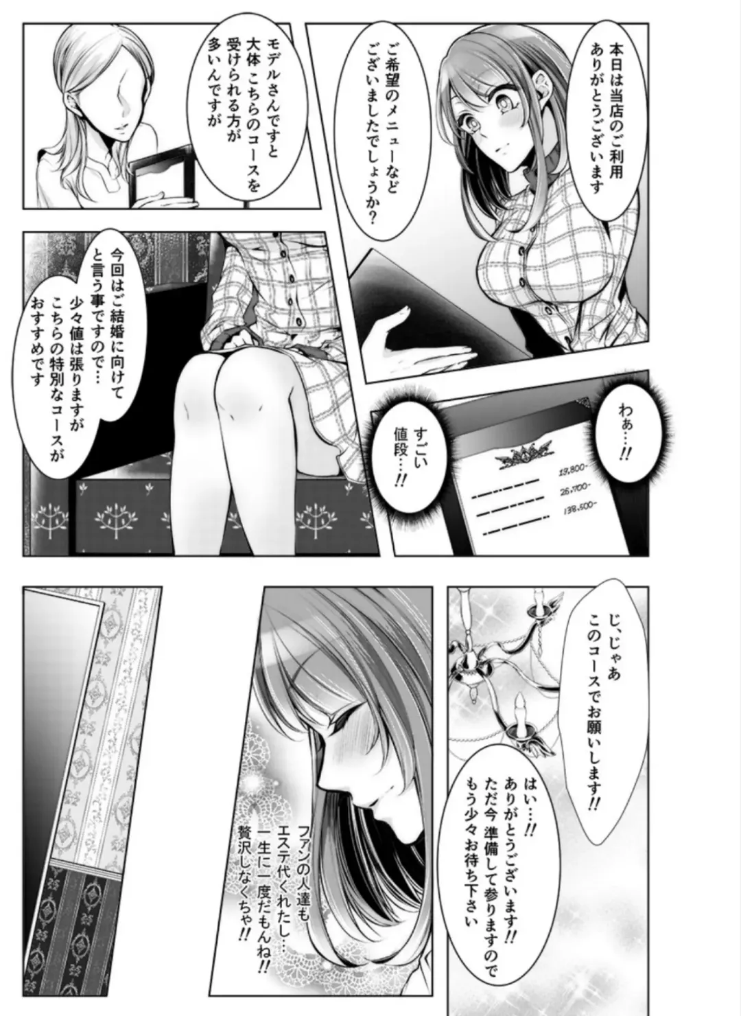 [Kuroseimu] Konzen Nettorare Haishin ~ Kareshi no Ani ni Irerareteru... 7-8 Fhentai.net - Page 31