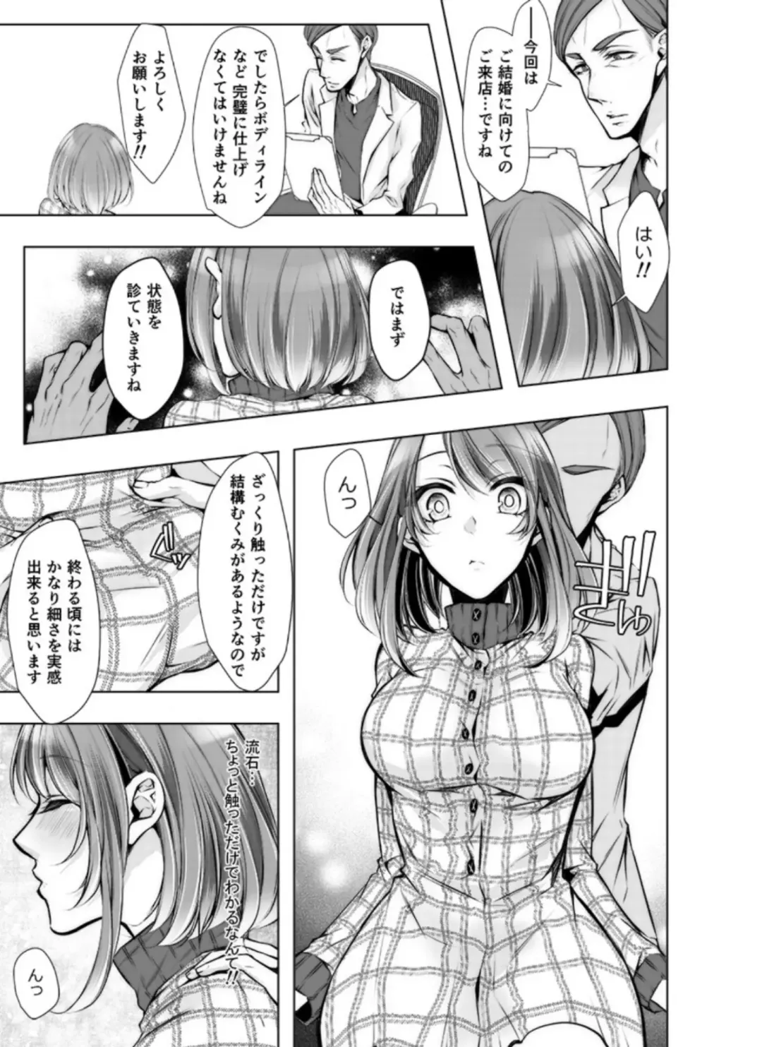 [Kuroseimu] Konzen Nettorare Haishin ~ Kareshi no Ani ni Irerareteru... 7-8 Fhentai.net - Page 33