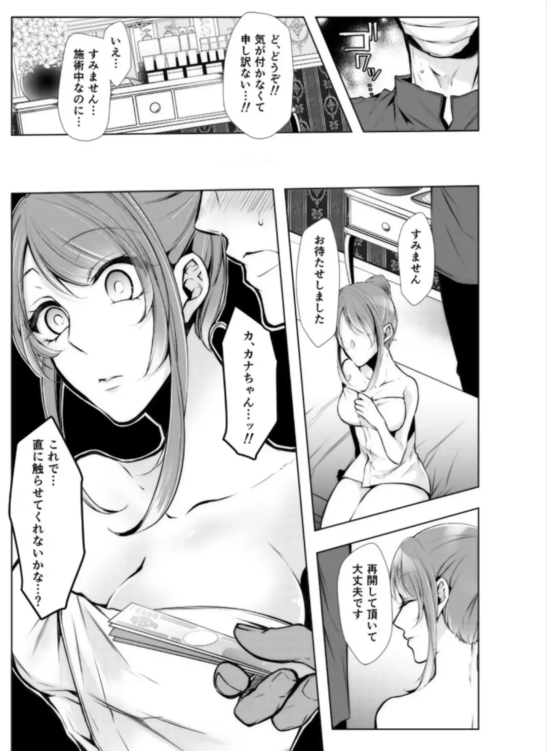 [Kuroseimu] Konzen Nettorare Haishin ~ Kareshi no Ani ni Irerareteru... 7-8 Fhentai.net - Page 41