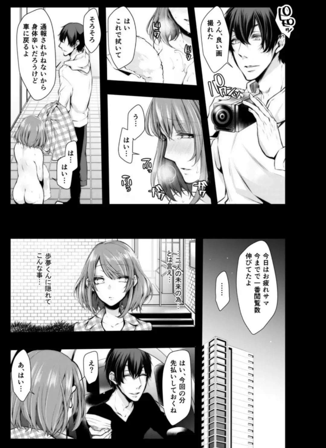 [Kuroseimu] Konzen Nettorare Haishin ~ Kareshi no Ani ni Irerareteru... 7-8 Fhentai.net - Page 6