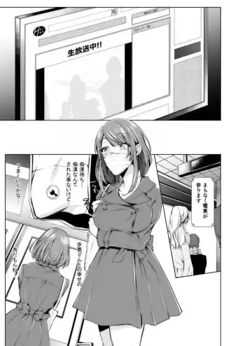 [Kuroseimu] Konzen Nettorare Haishin ~ Kareshi no Ani ni Irerareteru... 7-8 Fhentai.net - Page 10