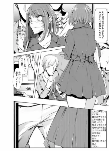 [Kuroseimu] Konzen Nettorare Haishin ~ Kareshi no Ani ni Irerareteru... 7-8 Fhentai.net - Page 11