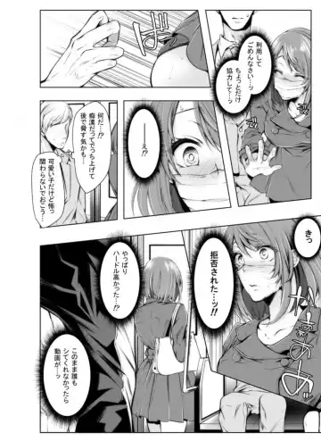 [Kuroseimu] Konzen Nettorare Haishin ~ Kareshi no Ani ni Irerareteru... 7-8 Fhentai.net - Page 13