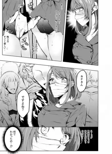 [Kuroseimu] Konzen Nettorare Haishin ~ Kareshi no Ani ni Irerareteru... 7-8 Fhentai.net - Page 14