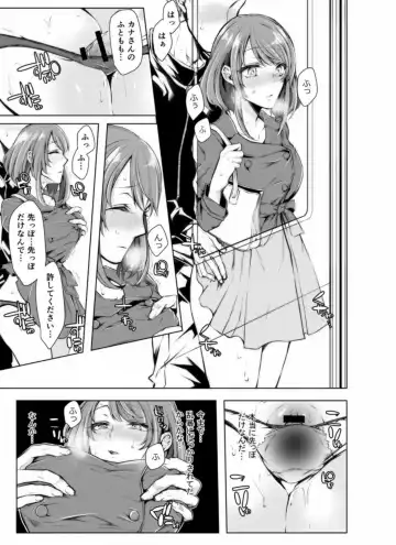 [Kuroseimu] Konzen Nettorare Haishin ~ Kareshi no Ani ni Irerareteru... 7-8 Fhentai.net - Page 16