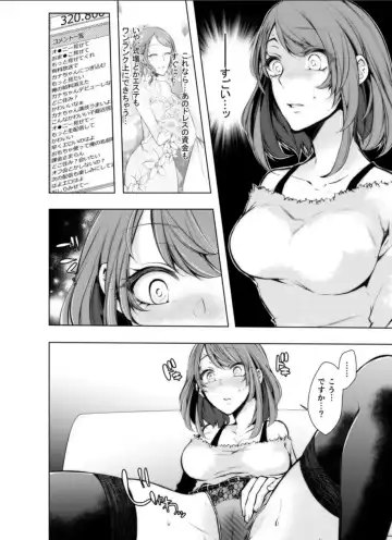 [Kuroseimu] Konzen Nettorare Haishin ~ Kareshi no Ani ni Irerareteru... 7-8 Fhentai.net - Page 19