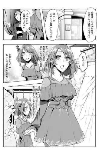 [Kuroseimu] Konzen Nettorare Haishin ~ Kareshi no Ani ni Irerareteru... 7-8 Fhentai.net - Page 2