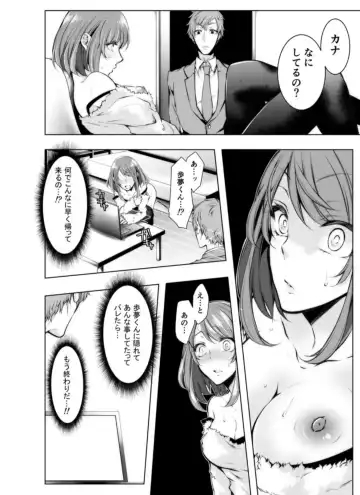 [Kuroseimu] Konzen Nettorare Haishin ~ Kareshi no Ani ni Irerareteru... 7-8 Fhentai.net - Page 21