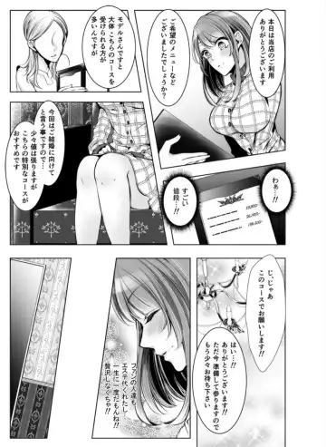 [Kuroseimu] Konzen Nettorare Haishin ~ Kareshi no Ani ni Irerareteru... 7-8 Fhentai.net - Page 31