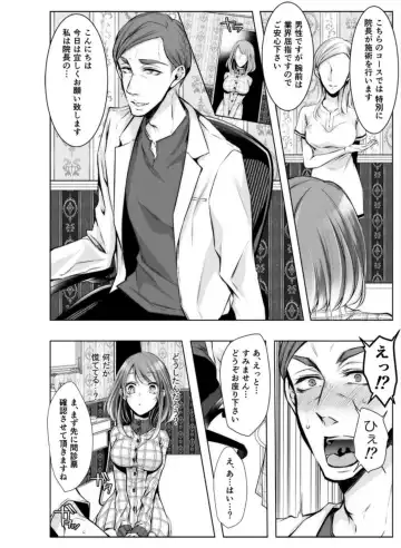 [Kuroseimu] Konzen Nettorare Haishin ~ Kareshi no Ani ni Irerareteru... 7-8 Fhentai.net - Page 32