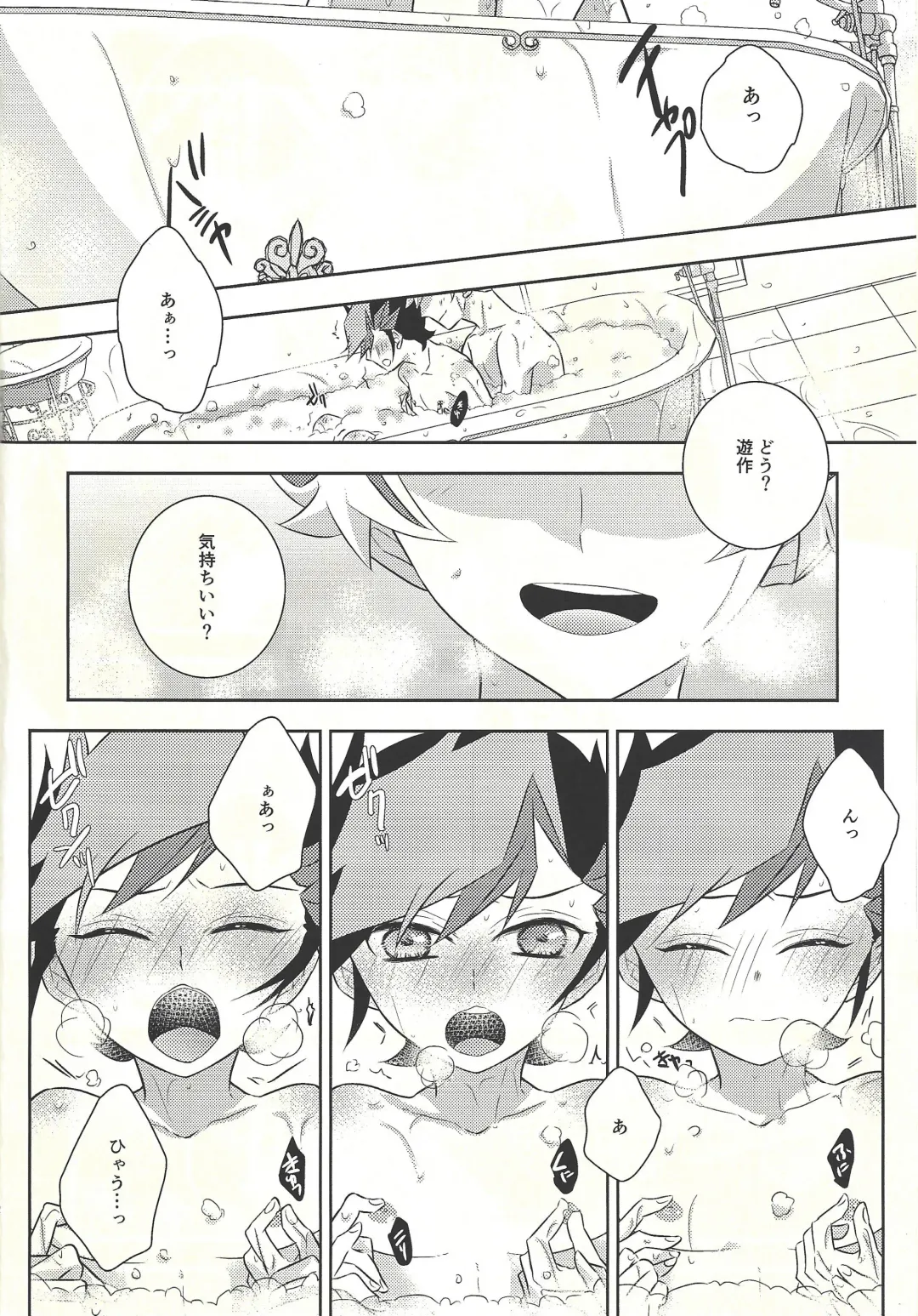 [Omochi] Oyome-san wa 6-saiji Fhentai - Page 12