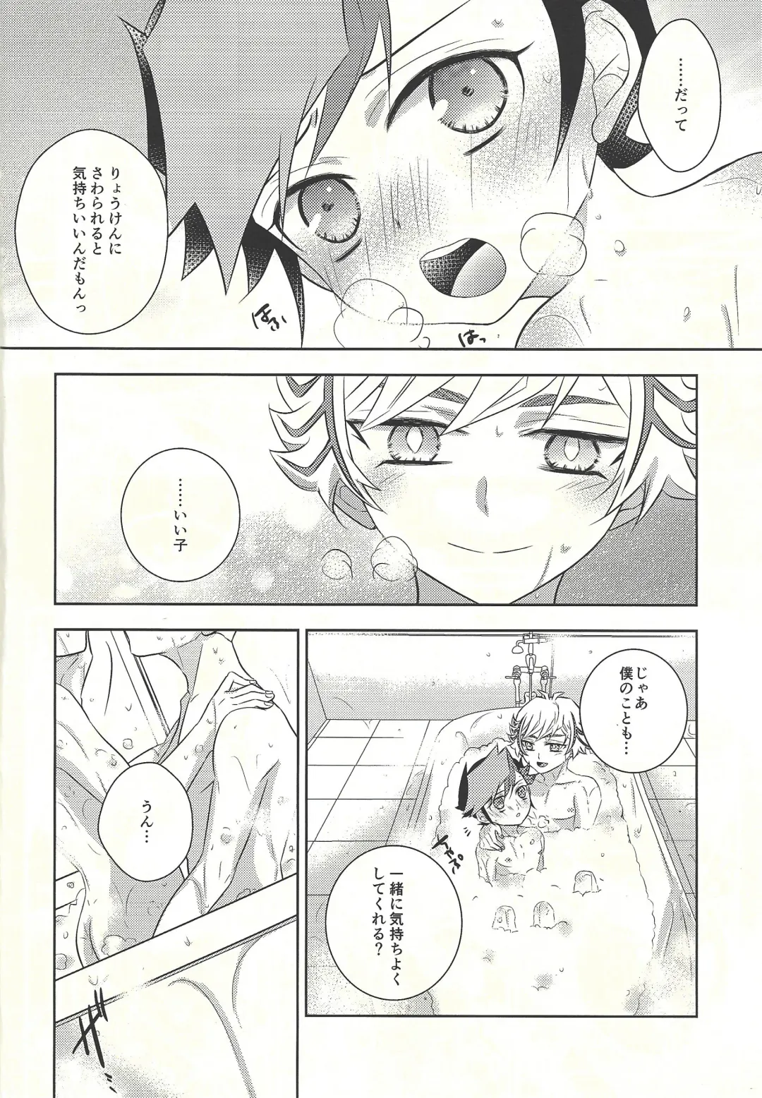 [Omochi] Oyome-san wa 6-saiji Fhentai - Page 14