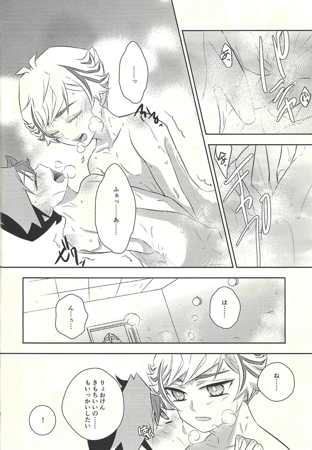[Omochi] Oyome-san wa 6-saiji Fhentai - Page 16