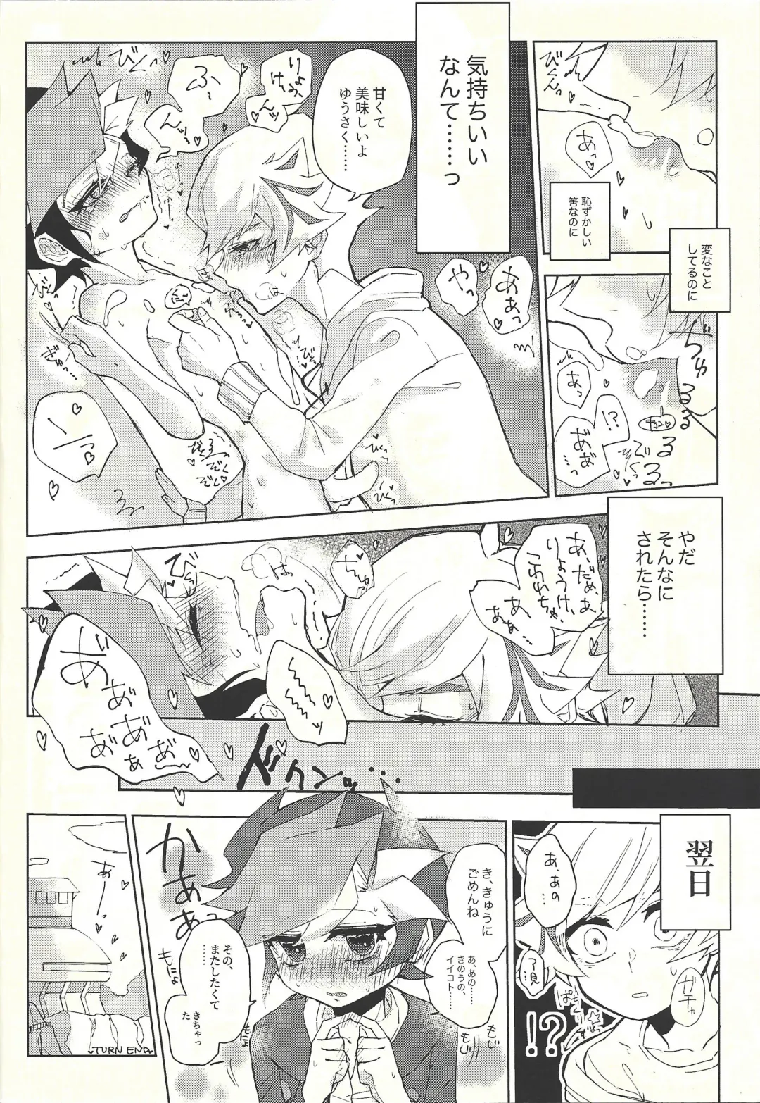 [Omochi] Oyome-san wa 6-saiji Fhentai - Page 26