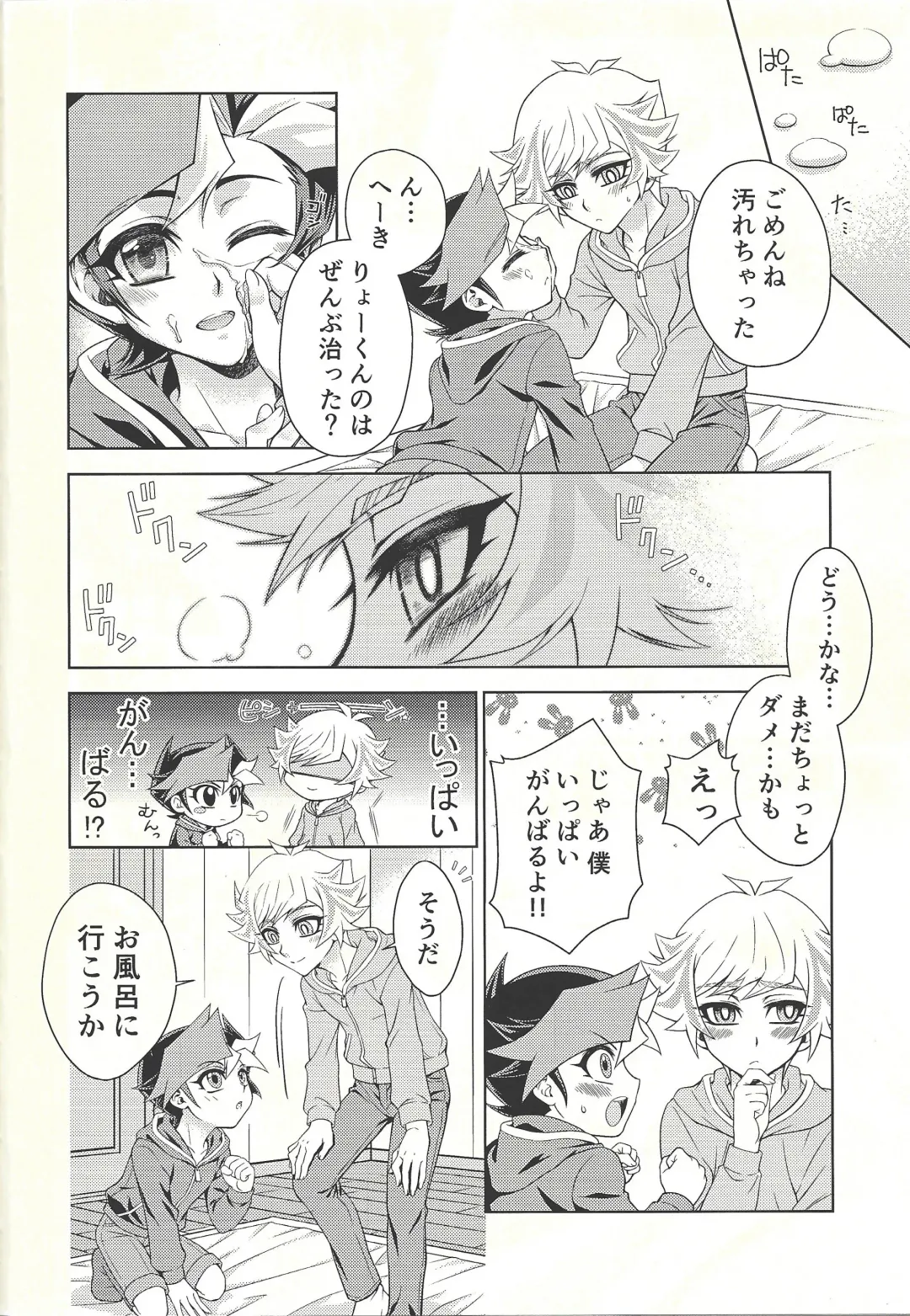 [Omochi] Oyome-san wa 6-saiji Fhentai - Page 32