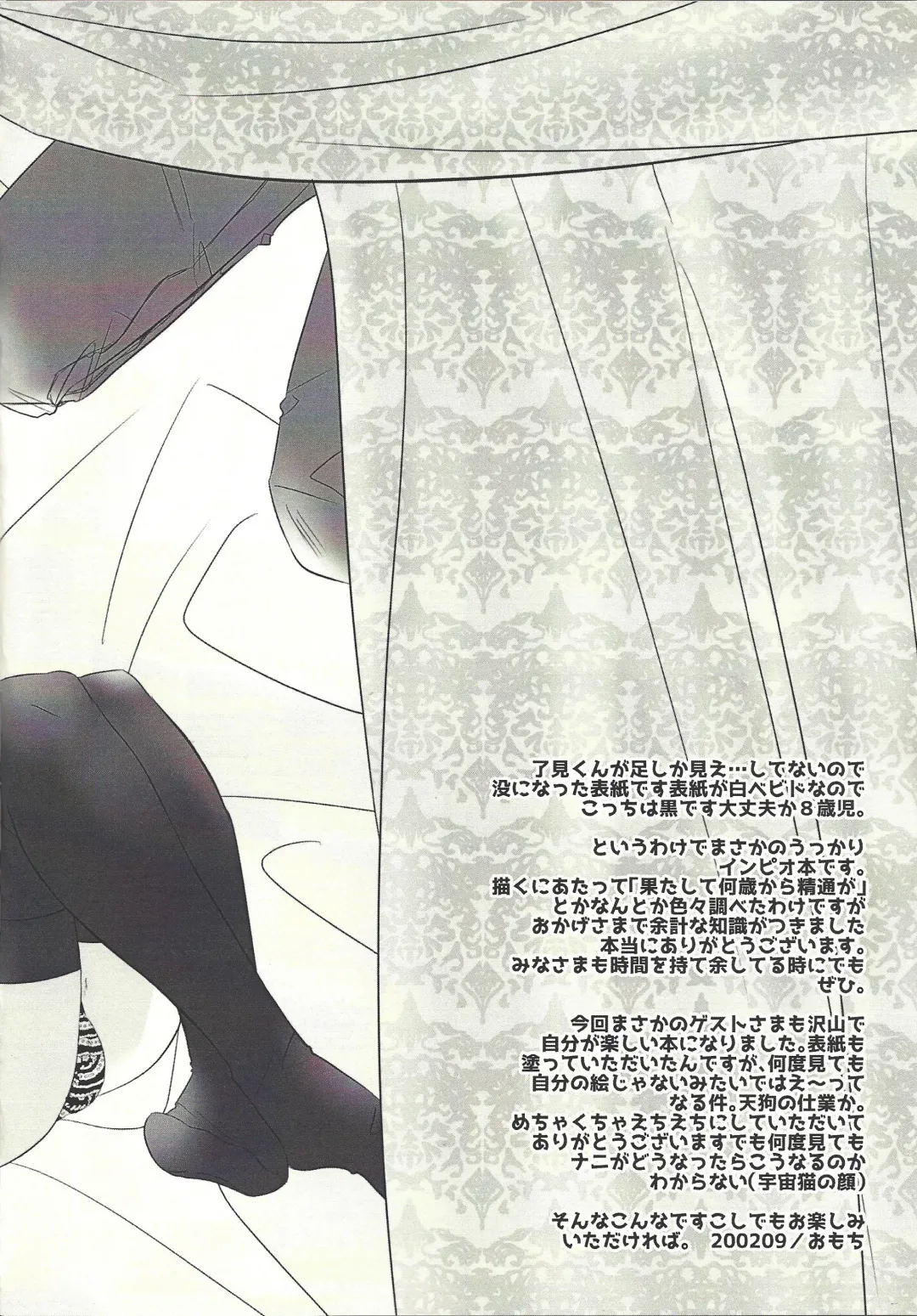 [Omochi] Oyome-san wa 6-saiji Fhentai - Page 4