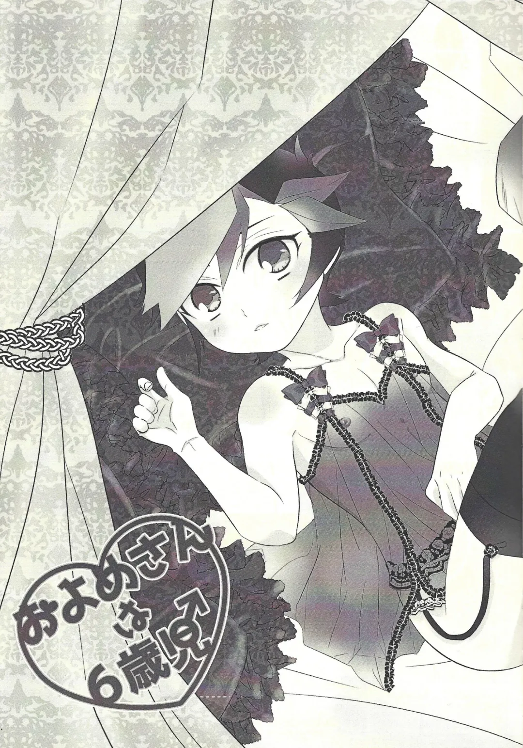 [Omochi] Oyome-san wa 6-saiji Fhentai - Page 5