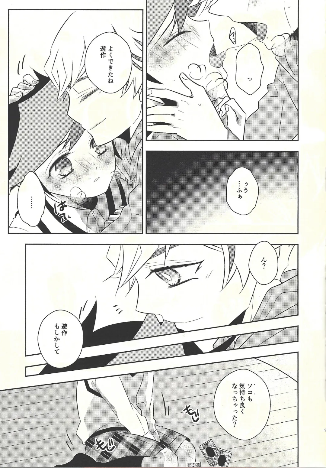 [Omochi] Oyome-san wa 6-saiji Fhentai - Page 9