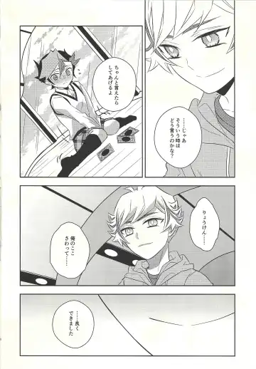 [Omochi] Oyome-san wa 6-saiji Fhentai.net - Page 10