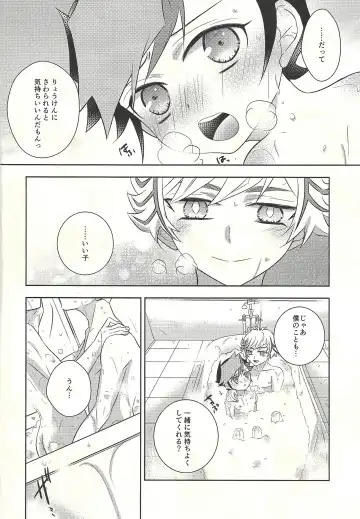 [Omochi] Oyome-san wa 6-saiji Fhentai.net - Page 14