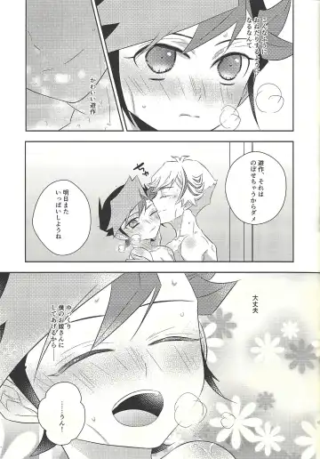 [Omochi] Oyome-san wa 6-saiji Fhentai.net - Page 17