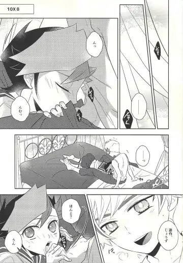 [Omochi] Oyome-san wa 6-saiji Fhentai.net - Page 19