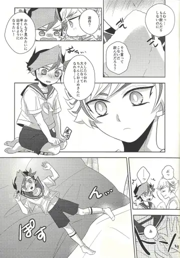 [Omochi] Oyome-san wa 6-saiji Fhentai.net - Page 21