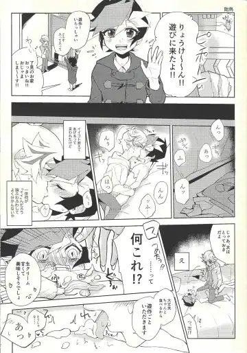 [Omochi] Oyome-san wa 6-saiji Fhentai.net - Page 25