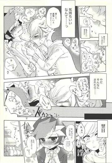 [Omochi] Oyome-san wa 6-saiji Fhentai.net - Page 26