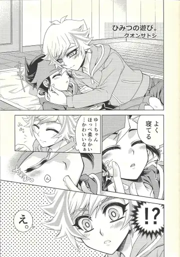 [Omochi] Oyome-san wa 6-saiji Fhentai.net - Page 27