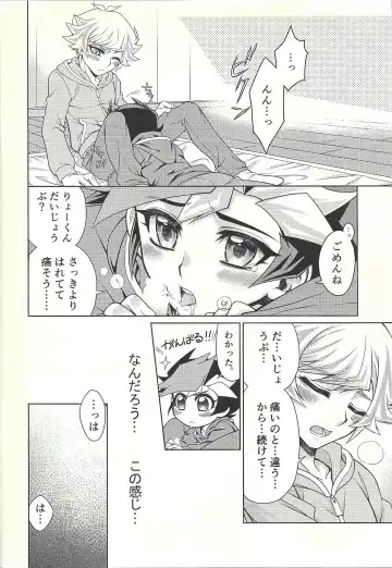 [Omochi] Oyome-san wa 6-saiji Fhentai.net - Page 30