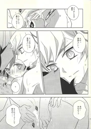 [Omochi] Oyome-san wa 6-saiji Fhentai.net - Page 37