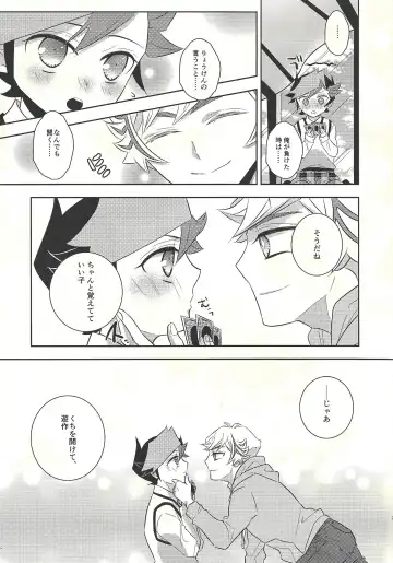 [Omochi] Oyome-san wa 6-saiji Fhentai.net - Page 7